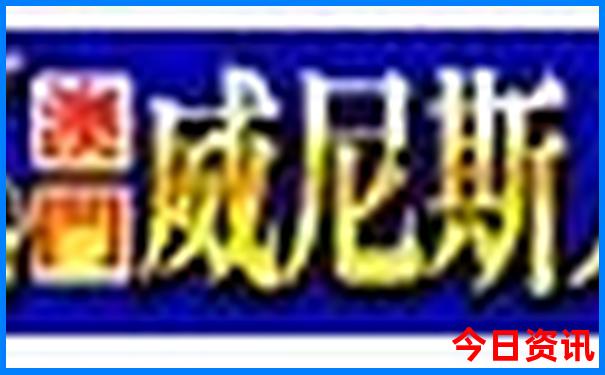 李继东个人资料简介
