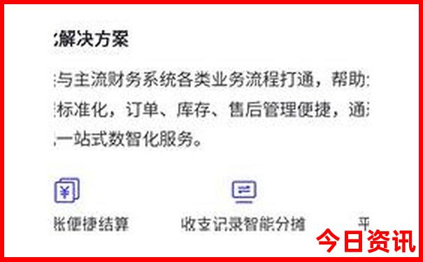 快八开奖号